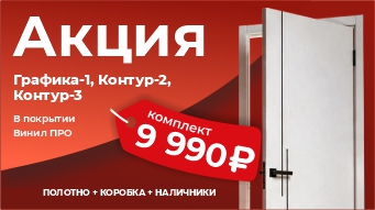 Акция 9990